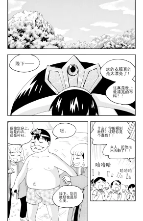 ZCloud Audience with Her Majesty the Queen II Vol. 6 All Hail Empress Her Majesty II Chinese upscaled - Page 85