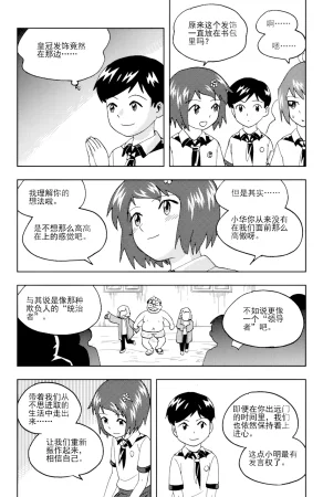 ZCloud Audience with Her Majesty the Queen II Vol. 6 All Hail Empress Her Majesty II Chinese upscaled - Page 86