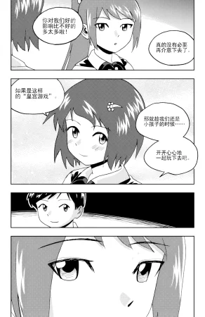 ZCloud Audience with Her Majesty the Queen II Vol. 6 All Hail Empress Her Majesty II Chinese upscaled - Page 87