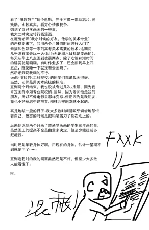 ZCloud Audience with Her Majesty the Queen II Vol. 6 All Hail Empress Her Majesty II Chinese upscaled - Page 88