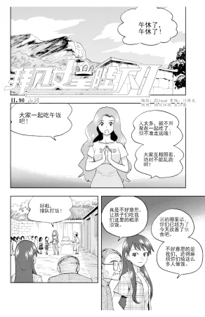 ZCloud Audience with Her Majesty the Queen II Vol. 6 All Hail Empress Her Majesty II Chinese upscaled - Page 89