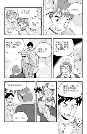 ZCloud Audience with Her Majesty the Queen II Vol. 6 All Hail Empress Her Majesty II Chinese upscaled - Page 9