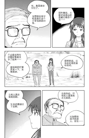 ZCloud Audience with Her Majesty the Queen II Vol. 6 All Hail Empress Her Majesty II Chinese upscaled - Page 90