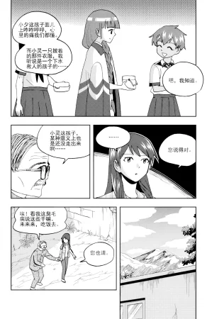 ZCloud Audience with Her Majesty the Queen II Vol. 6 All Hail Empress Her Majesty II Chinese upscaled - Page 91