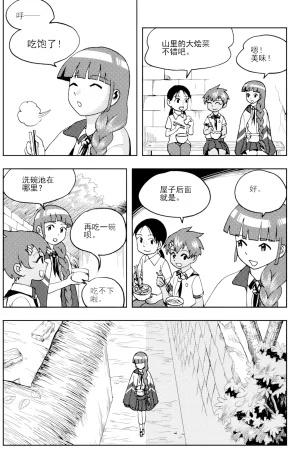 ZCloud Audience with Her Majesty the Queen II Vol. 6 All Hail Empress Her Majesty II Chinese upscaled - Page 92