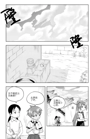 ZCloud Audience with Her Majesty the Queen II Vol. 6 All Hail Empress Her Majesty II Chinese upscaled - Page 94