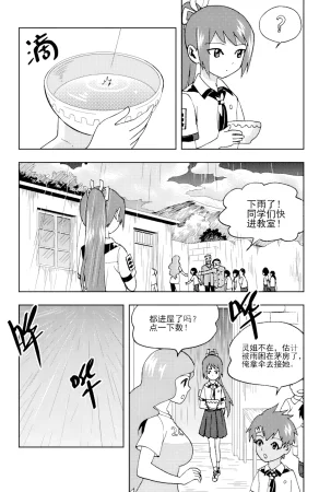 ZCloud Audience with Her Majesty the Queen II Vol. 6 All Hail Empress Her Majesty II Chinese upscaled - Page 95