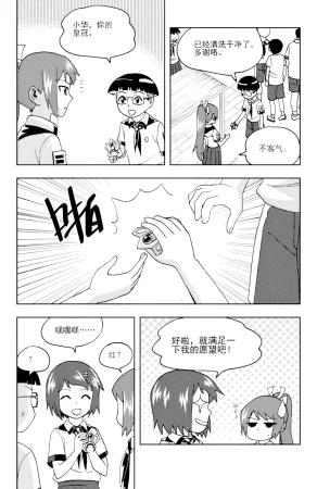 ZCloud Audience with Her Majesty the Queen II Vol. 6 All Hail Empress Her Majesty II Chinese upscaled - Page 96