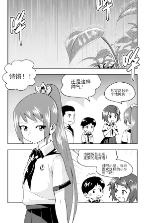 ZCloud Audience with Her Majesty the Queen II Vol. 6 All Hail Empress Her Majesty II Chinese upscaled - Page 97