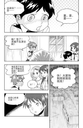 ZCloud Audience with Her Majesty the Queen II Vol. 6 All Hail Empress Her Majesty II Chinese upscaled - Page 98