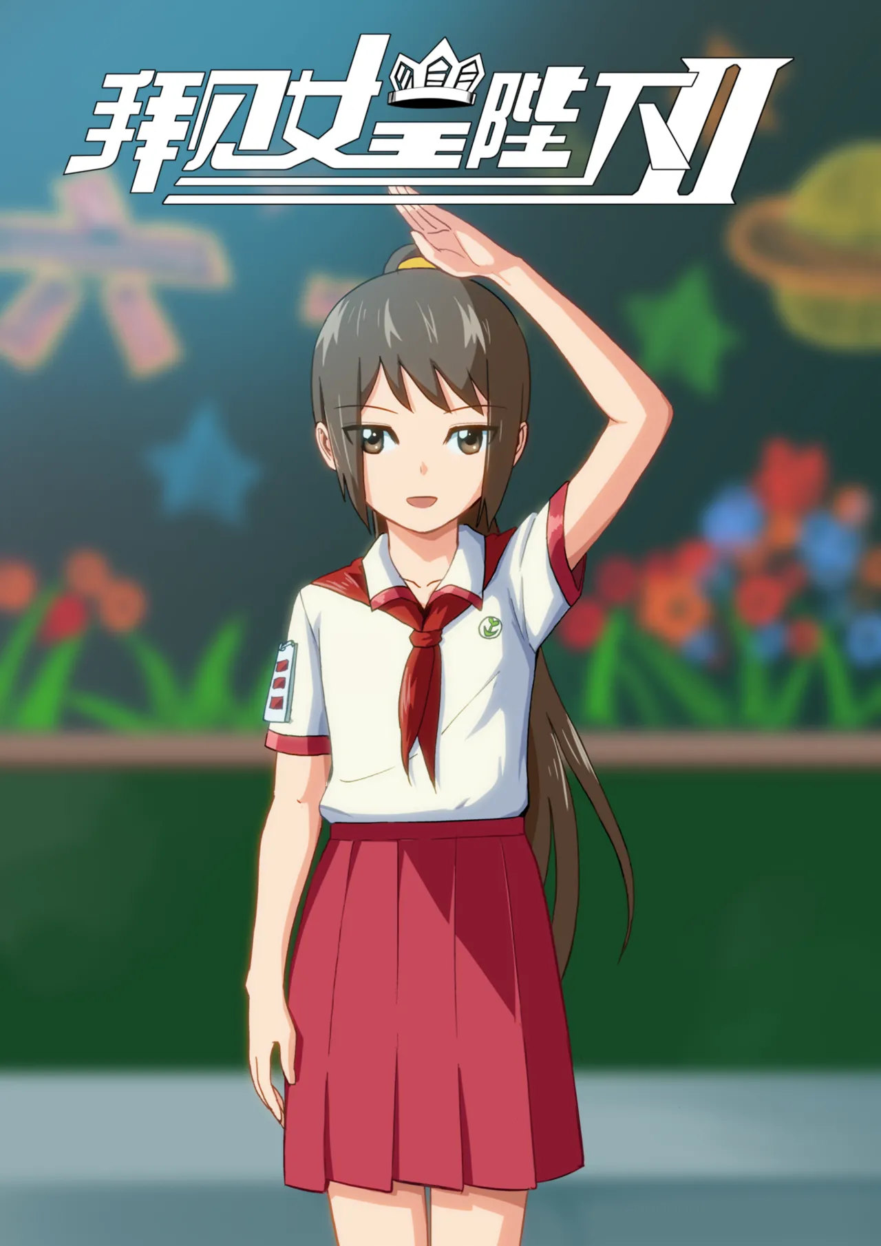 ZCloud Audience with Her Majesty the Queen II Vol. 6 All Hail Empress Her Majesty II Chinese upscaled - Image 1