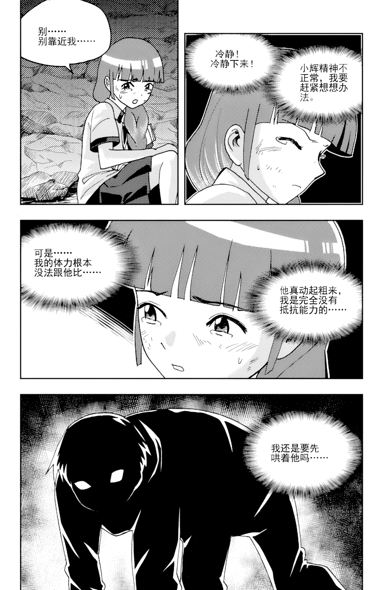 ZCloud Audience with Her Majesty the Queen II Vol. 6 All Hail Empress Her Majesty II Chinese upscaled - Image 109