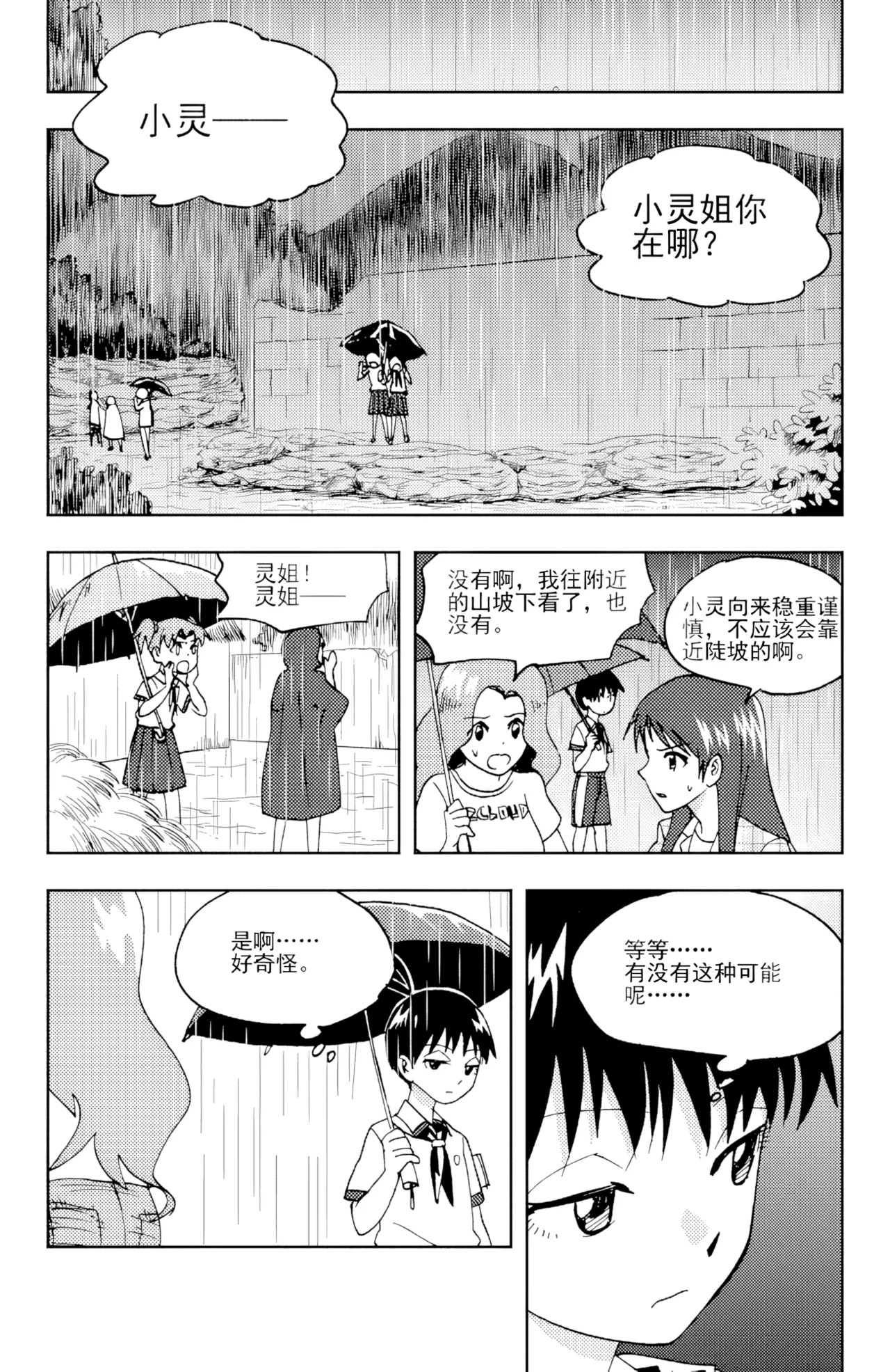 ZCloud Audience with Her Majesty the Queen II Vol. 6 All Hail Empress Her Majesty II Chinese upscaled - Image 112