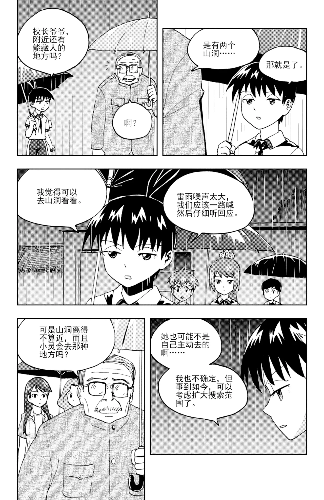 ZCloud Audience with Her Majesty the Queen II Vol. 6 All Hail Empress Her Majesty II Chinese upscaled - Image 113