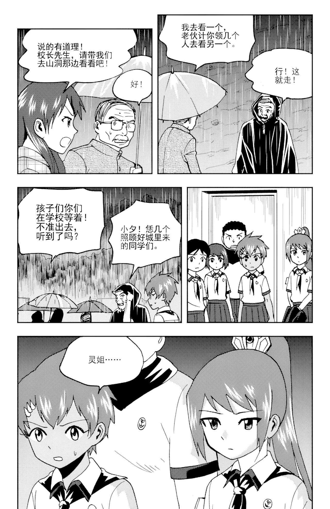 ZCloud Audience with Her Majesty the Queen II Vol. 6 All Hail Empress Her Majesty II Chinese upscaled - Image 114