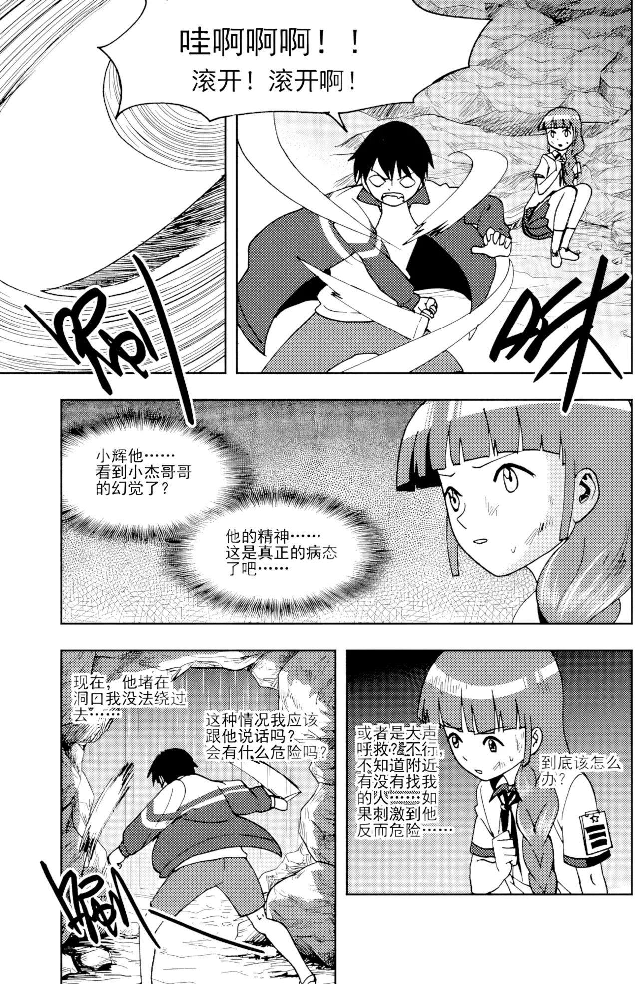 ZCloud Audience with Her Majesty the Queen II Vol. 6 All Hail Empress Her Majesty II Chinese upscaled - Image 122