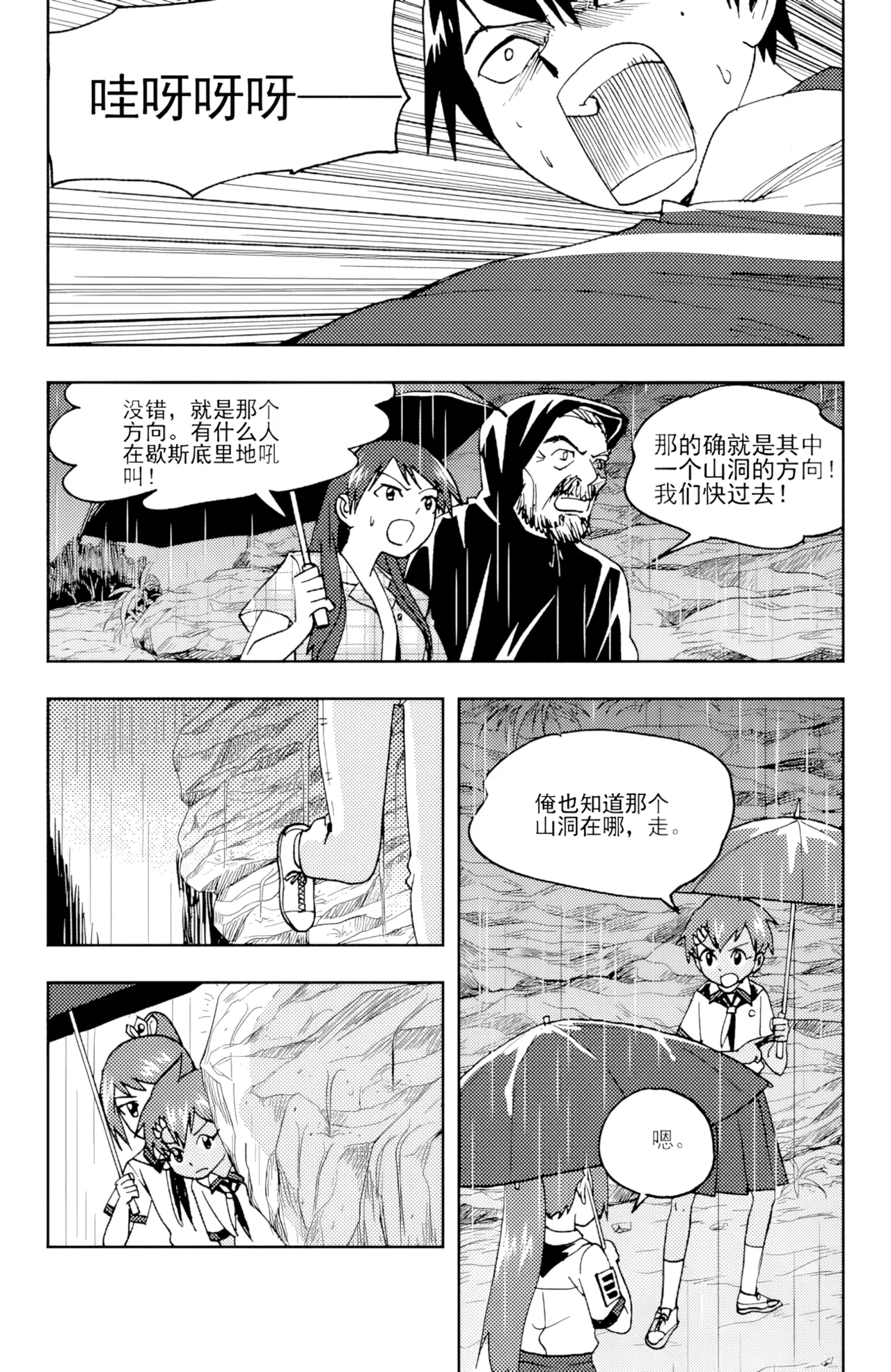 ZCloud Audience with Her Majesty the Queen II Vol. 6 All Hail Empress Her Majesty II Chinese upscaled - Image 123