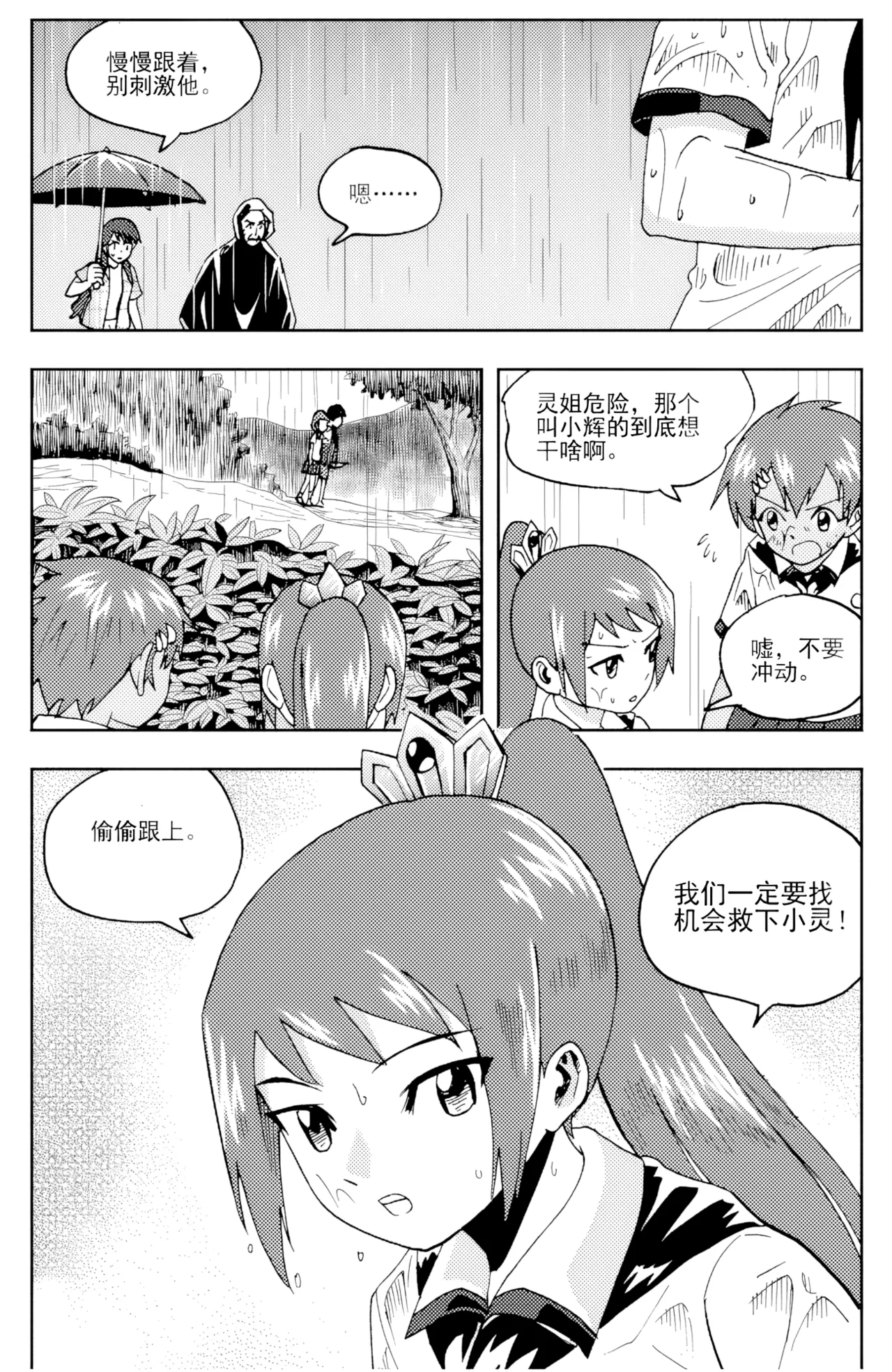 ZCloud Audience with Her Majesty the Queen II Vol. 6 All Hail Empress Her Majesty II Chinese upscaled - Image 131