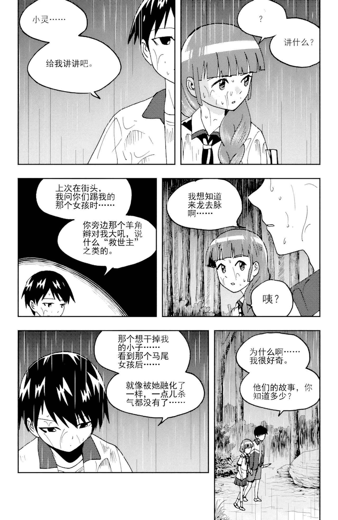 ZCloud Audience with Her Majesty the Queen II Vol. 6 All Hail Empress Her Majesty II Chinese upscaled - Image 133