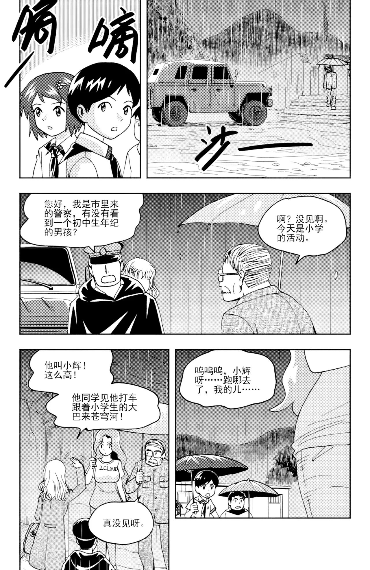 ZCloud Audience with Her Majesty the Queen II Vol. 6 All Hail Empress Her Majesty II Chinese upscaled - Image 135