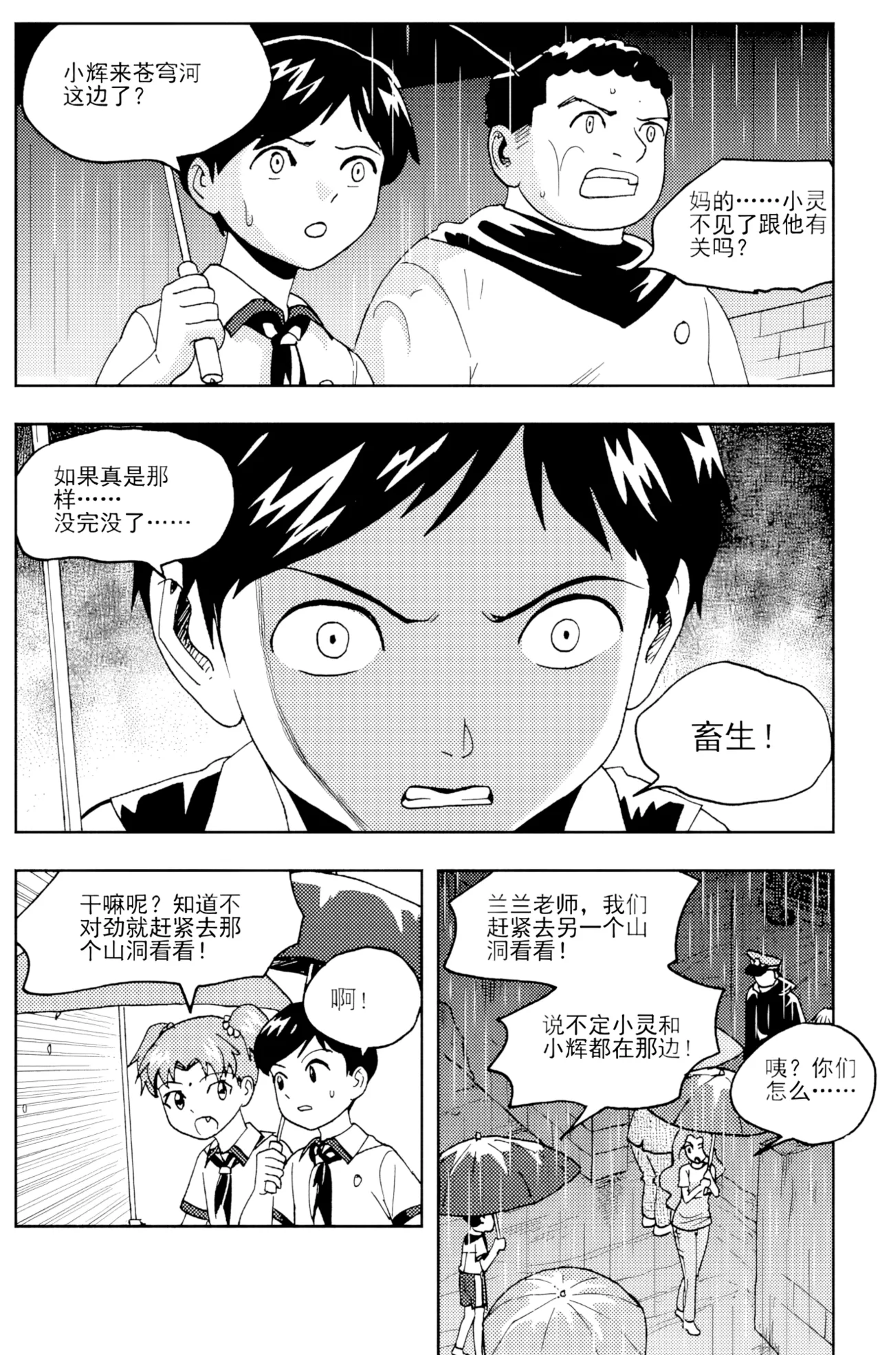 ZCloud Audience with Her Majesty the Queen II Vol. 6 All Hail Empress Her Majesty II Chinese upscaled - Image 136