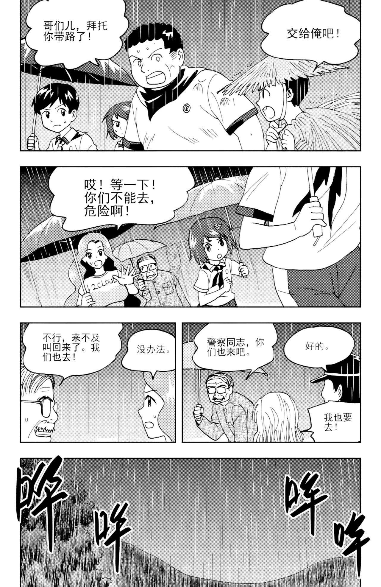 ZCloud Audience with Her Majesty the Queen II Vol. 6 All Hail Empress Her Majesty II Chinese upscaled - Image 137