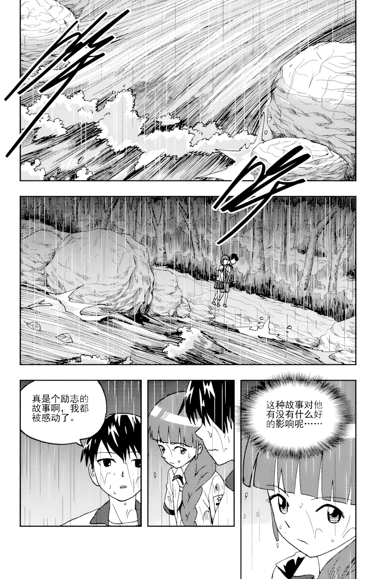 ZCloud Audience with Her Majesty the Queen II Vol. 6 All Hail Empress Her Majesty II Chinese upscaled - Image 138