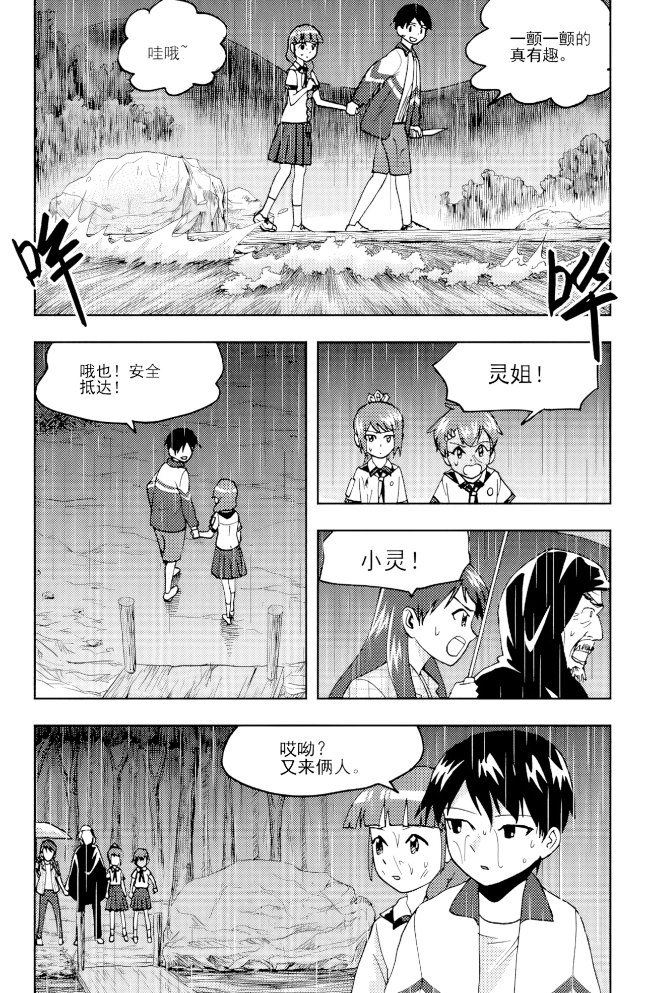 ZCloud Audience with Her Majesty the Queen II Vol. 6 All Hail Empress Her Majesty II Chinese upscaled - Image 144