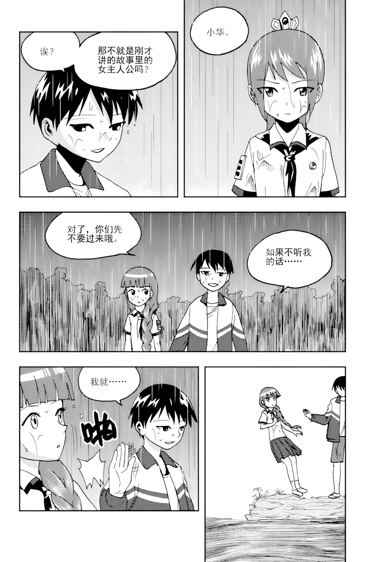 ZCloud Audience with Her Majesty the Queen II Vol. 6 All Hail Empress Her Majesty II Chinese upscaled - Image 145