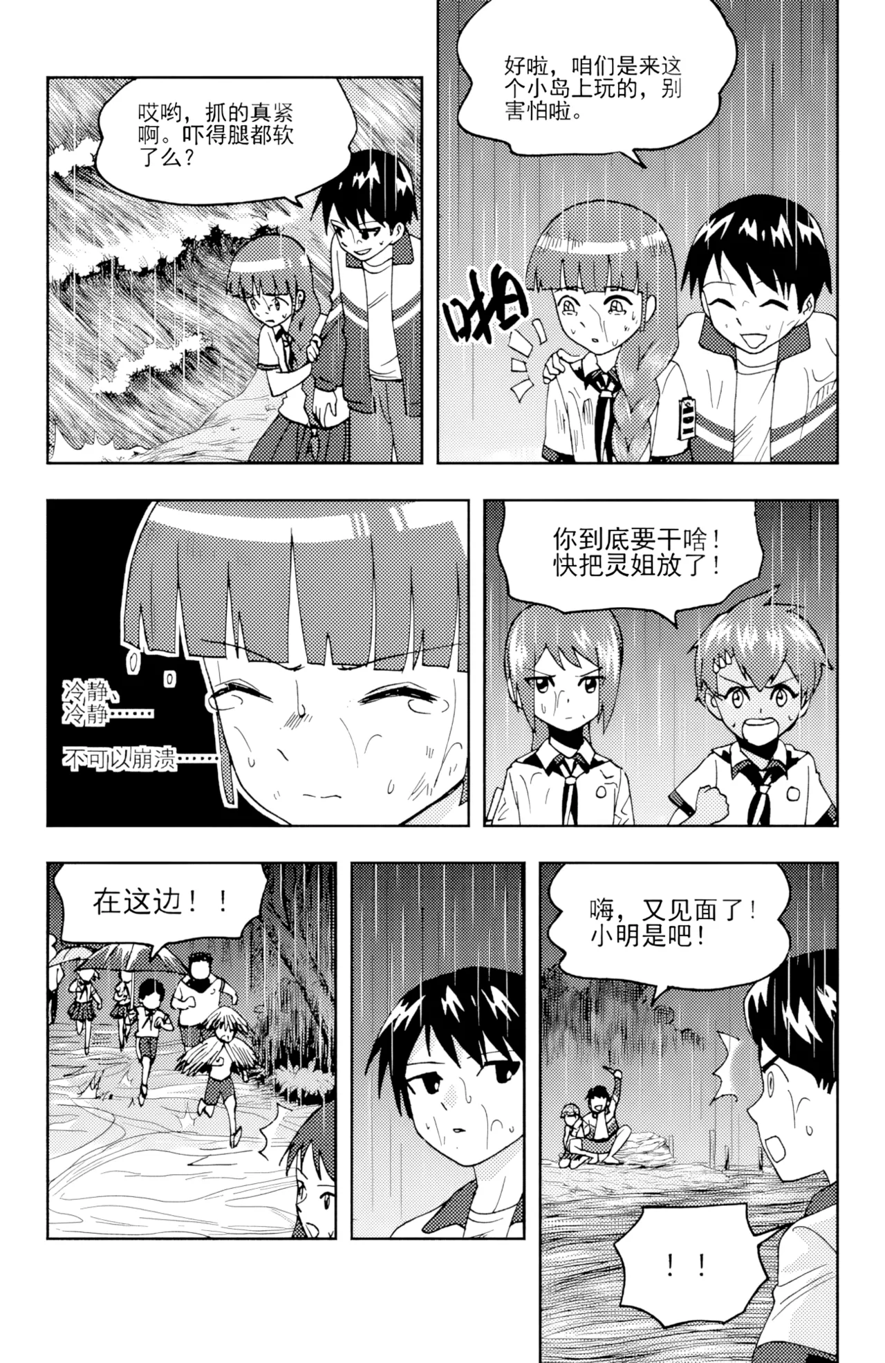 ZCloud Audience with Her Majesty the Queen II Vol. 6 All Hail Empress Her Majesty II Chinese upscaled - Image 147