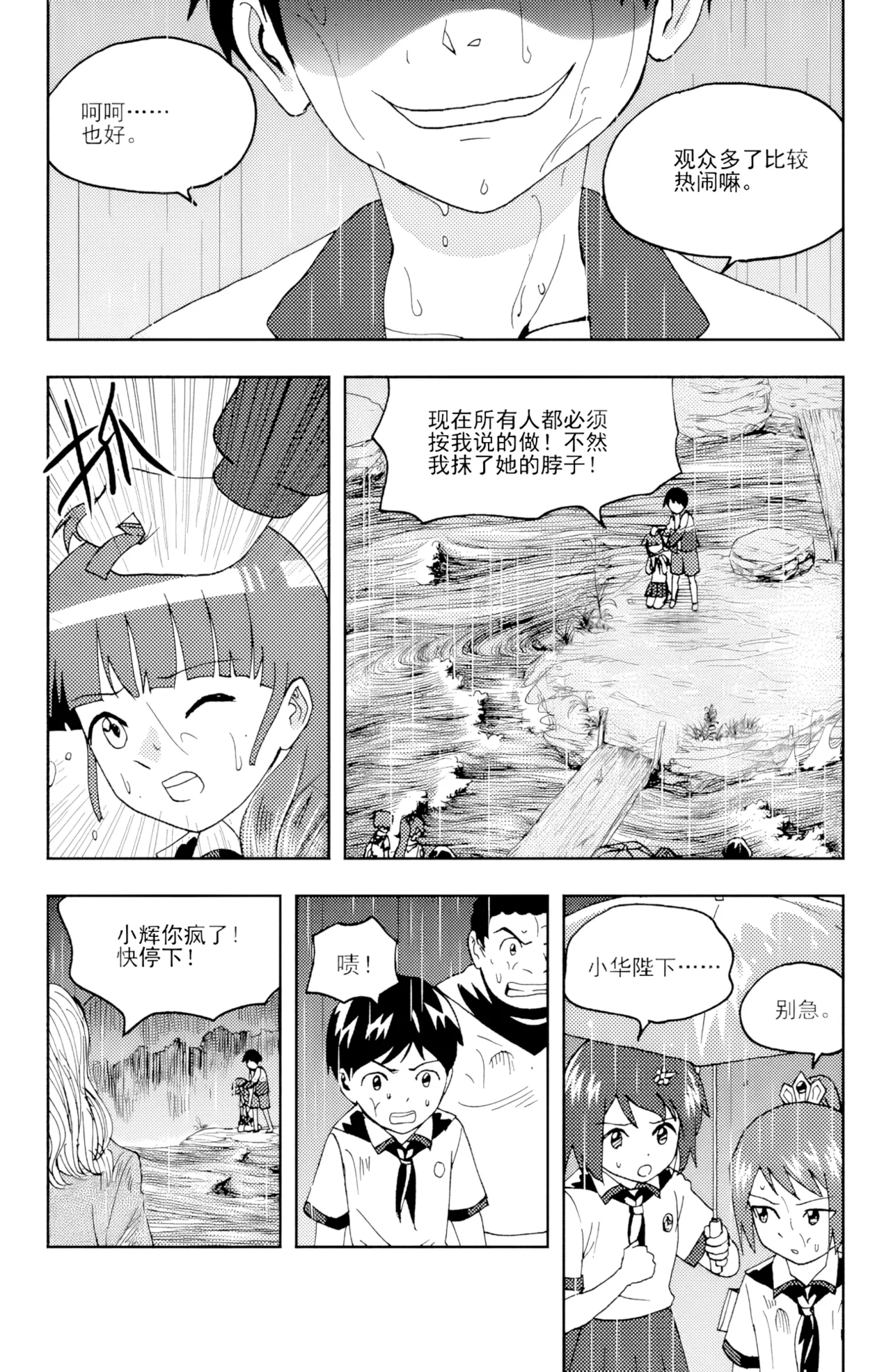 ZCloud Audience with Her Majesty the Queen II Vol. 6 All Hail Empress Her Majesty II Chinese upscaled - Image 149