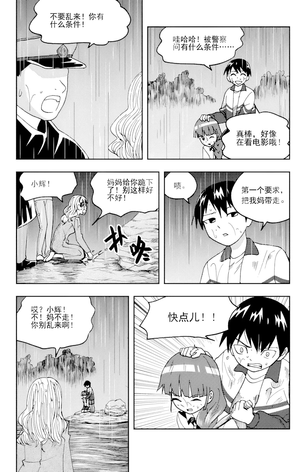 ZCloud Audience with Her Majesty the Queen II Vol. 6 All Hail Empress Her Majesty II Chinese upscaled - Image 150