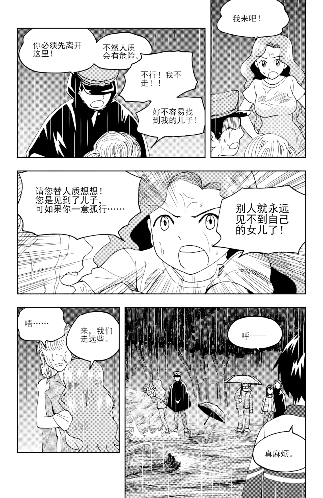 ZCloud Audience with Her Majesty the Queen II Vol. 6 All Hail Empress Her Majesty II Chinese upscaled - Image 151