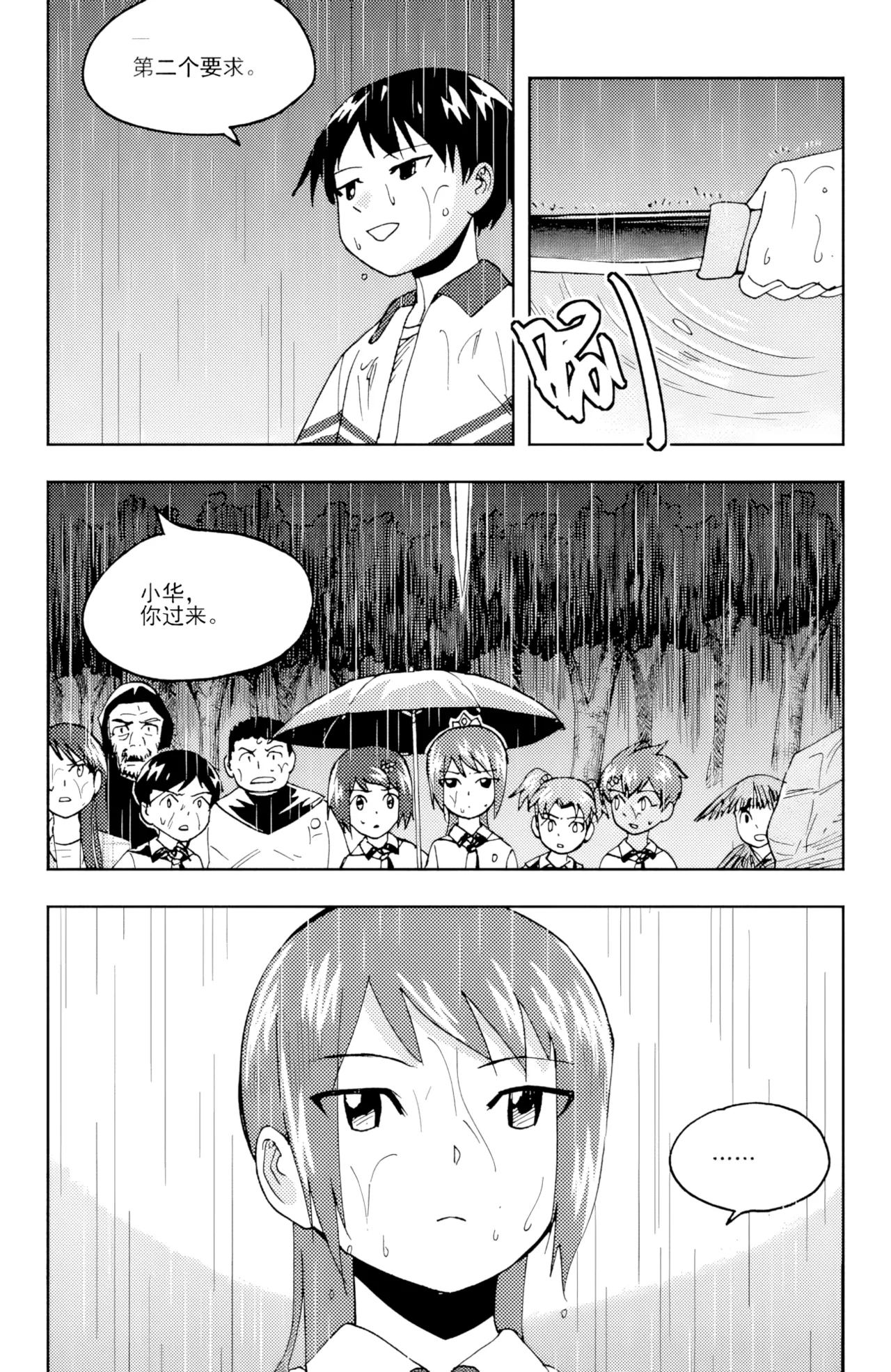 ZCloud Audience with Her Majesty the Queen II Vol. 6 All Hail Empress Her Majesty II Chinese upscaled - Image 152