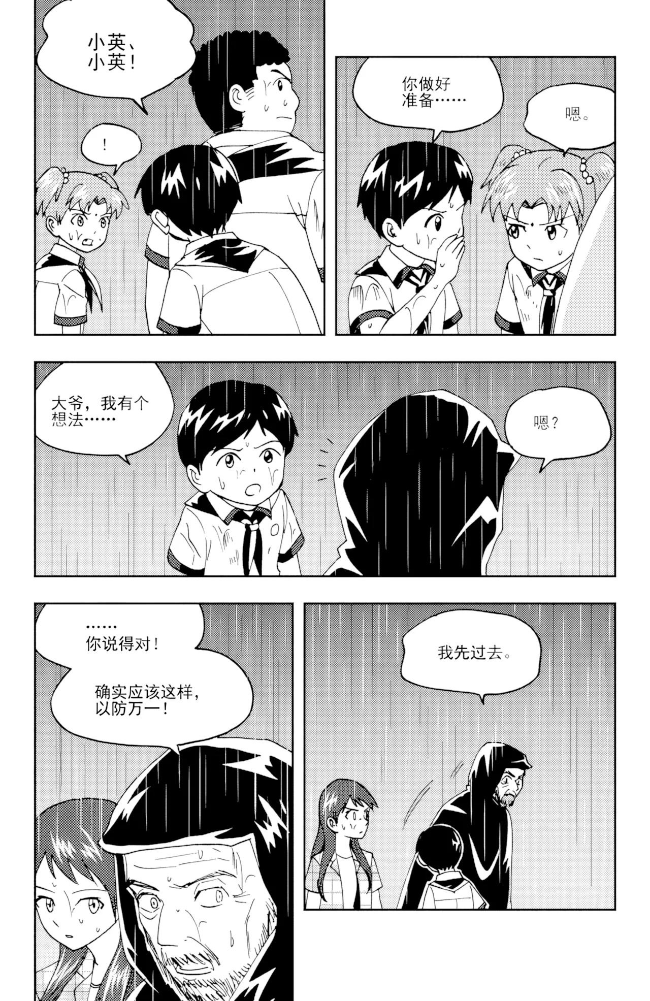 ZCloud Audience with Her Majesty the Queen II Vol. 6 All Hail Empress Her Majesty II Chinese upscaled - Image 156