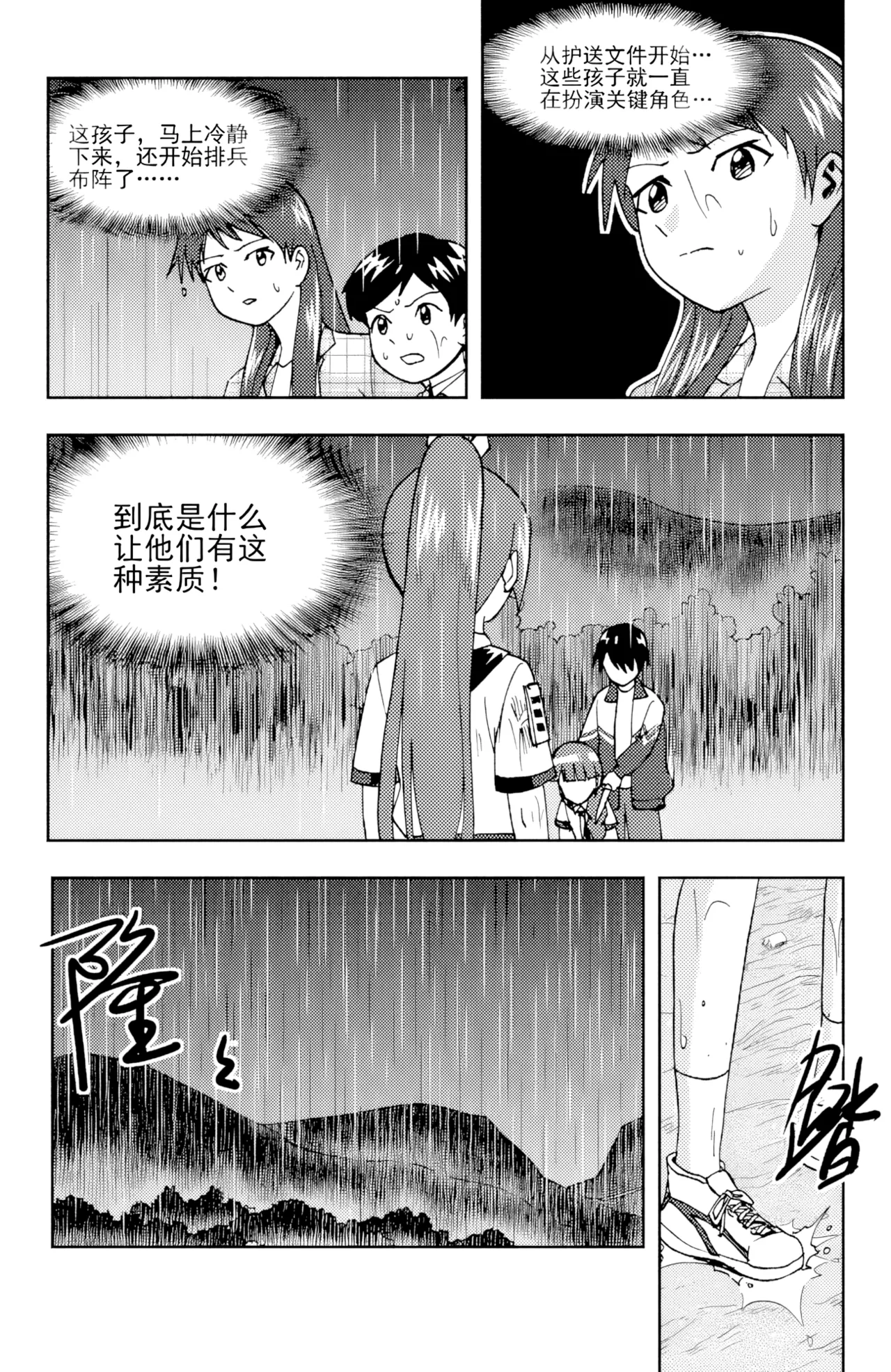 ZCloud Audience with Her Majesty the Queen II Vol. 6 All Hail Empress Her Majesty II Chinese upscaled - Image 157