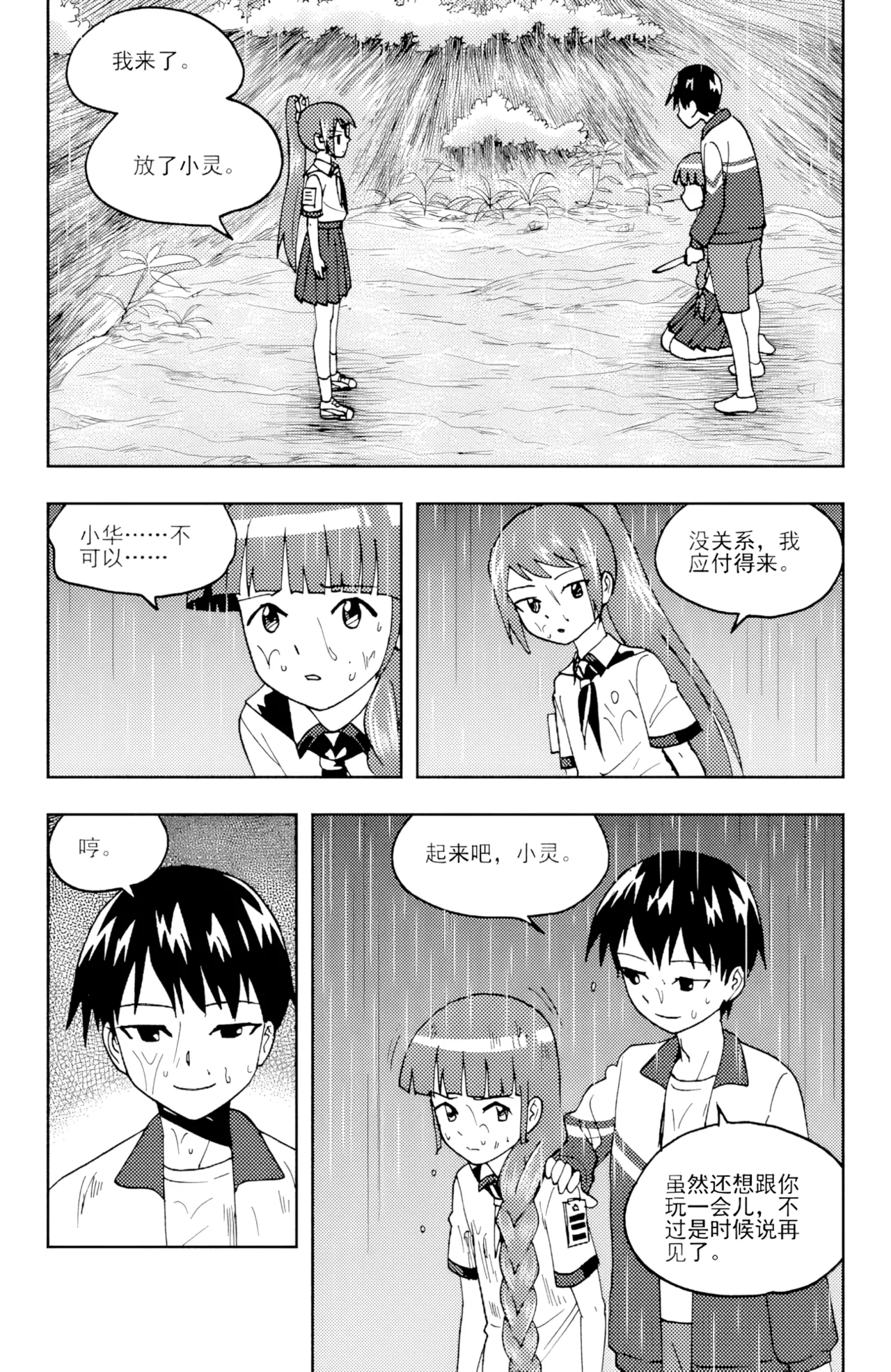 ZCloud Audience with Her Majesty the Queen II Vol. 6 All Hail Empress Her Majesty II Chinese upscaled - Image 158