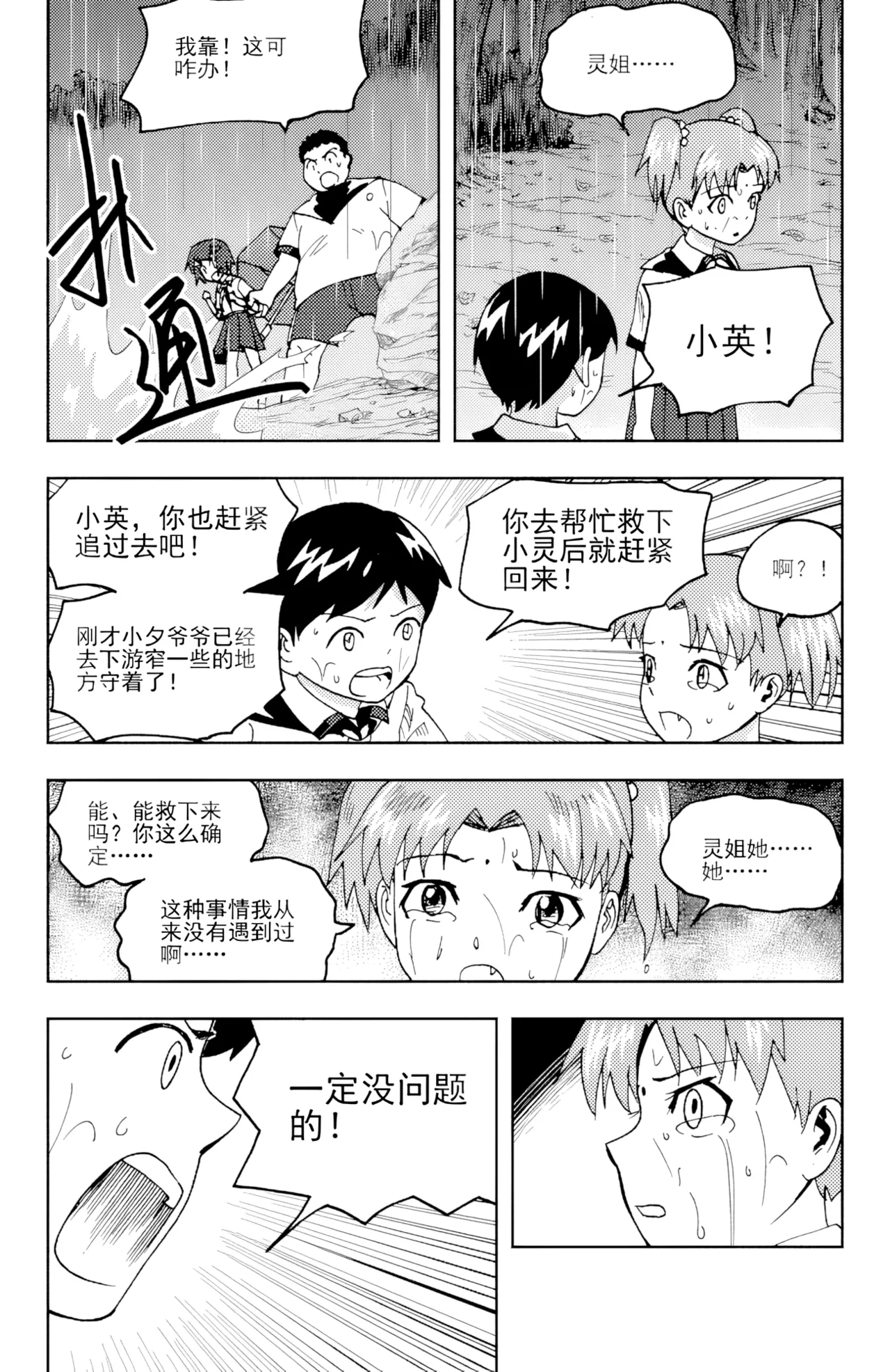 ZCloud Audience with Her Majesty the Queen II Vol. 6 All Hail Empress Her Majesty II Chinese upscaled - Image 163