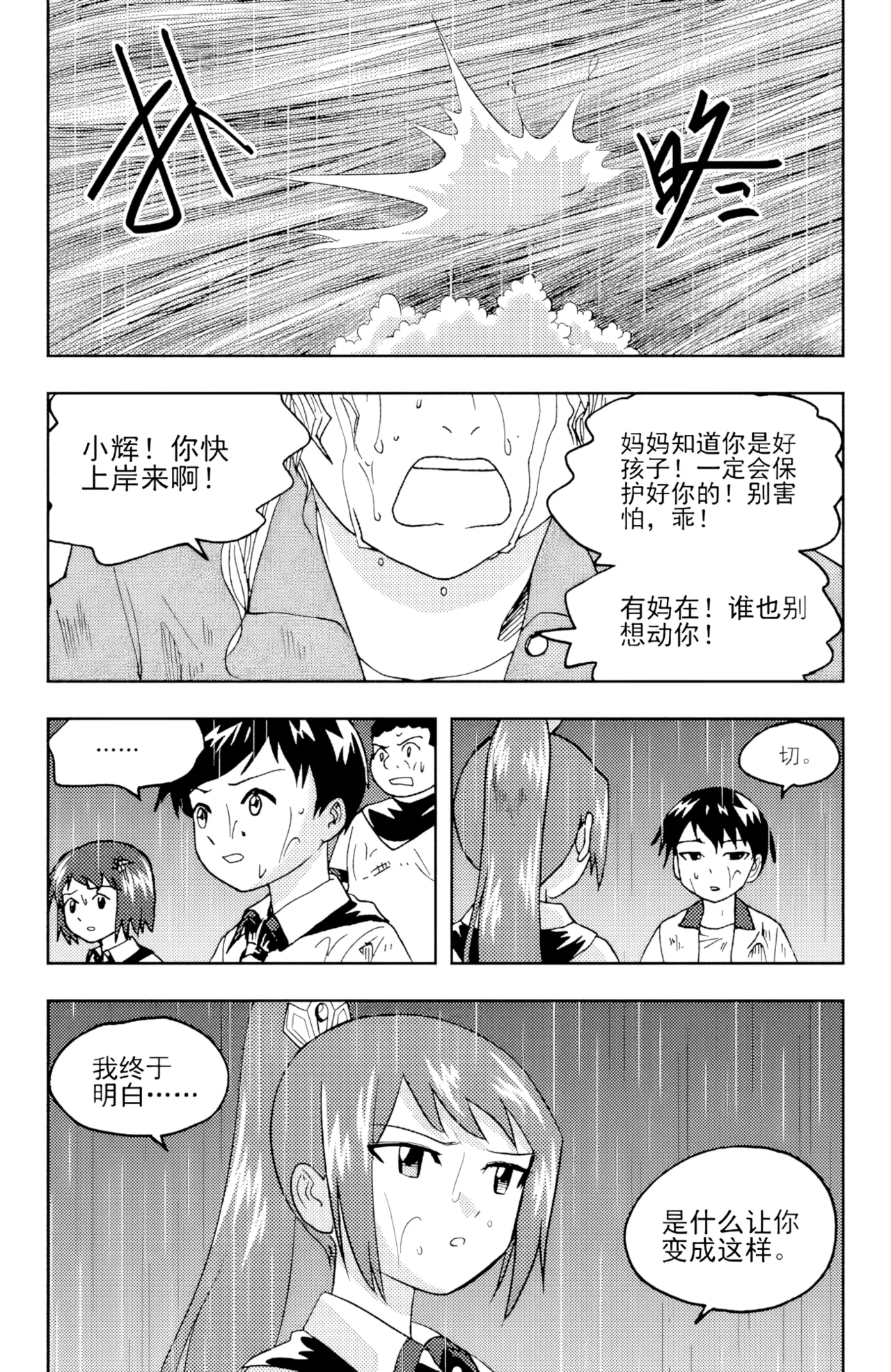 ZCloud Audience with Her Majesty the Queen II Vol. 6 All Hail Empress Her Majesty II Chinese upscaled - Image 167