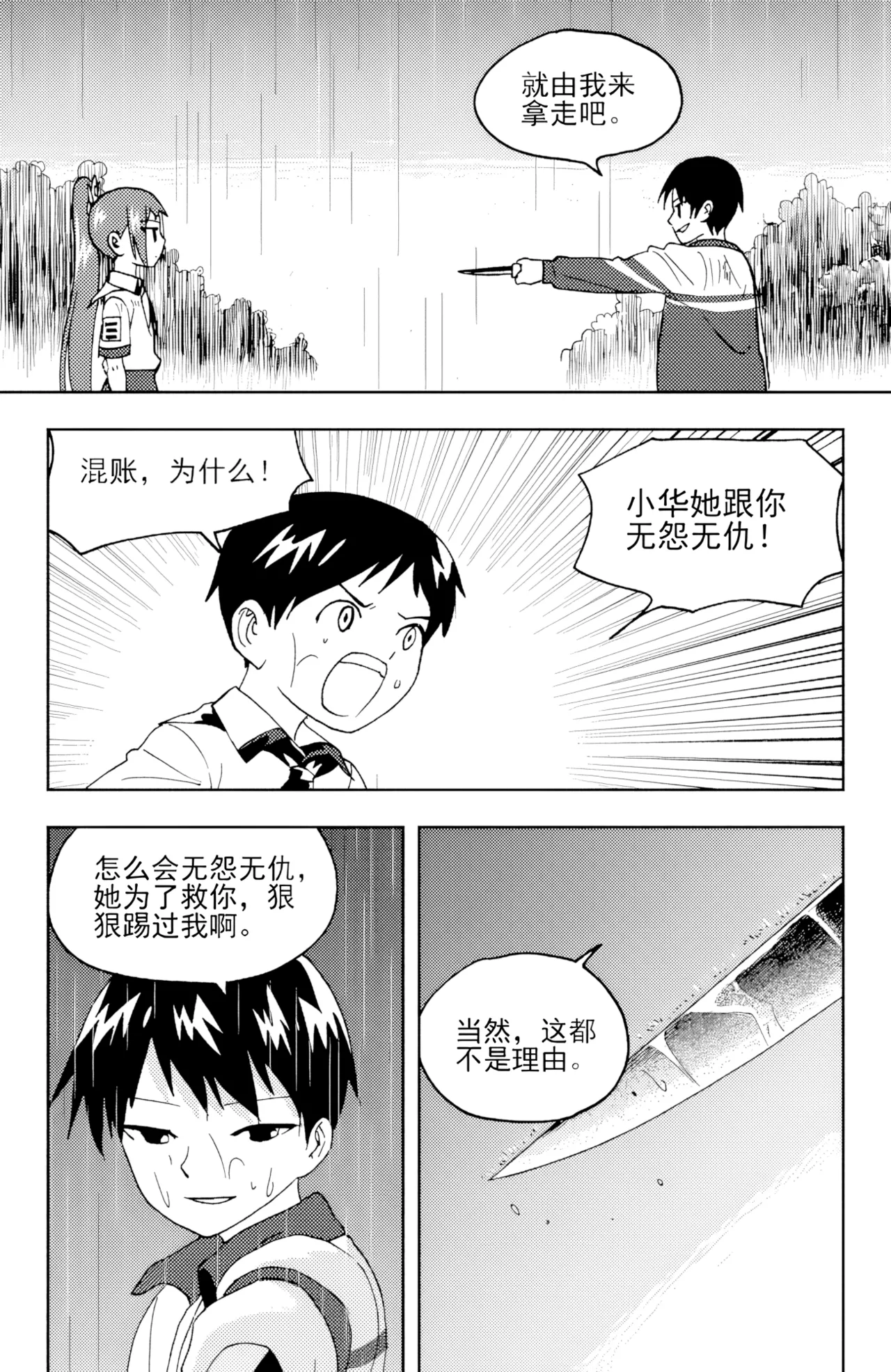 ZCloud Audience with Her Majesty the Queen II Vol. 6 All Hail Empress Her Majesty II Chinese upscaled - Image 175