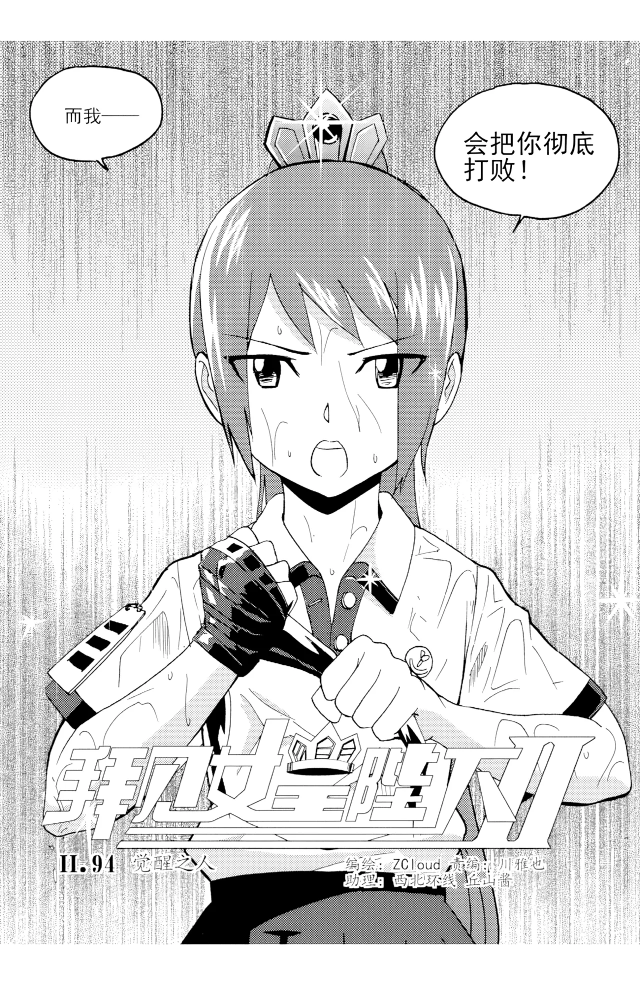 ZCloud Audience with Her Majesty the Queen II Vol. 6 All Hail Empress Her Majesty II Chinese upscaled - Image 177