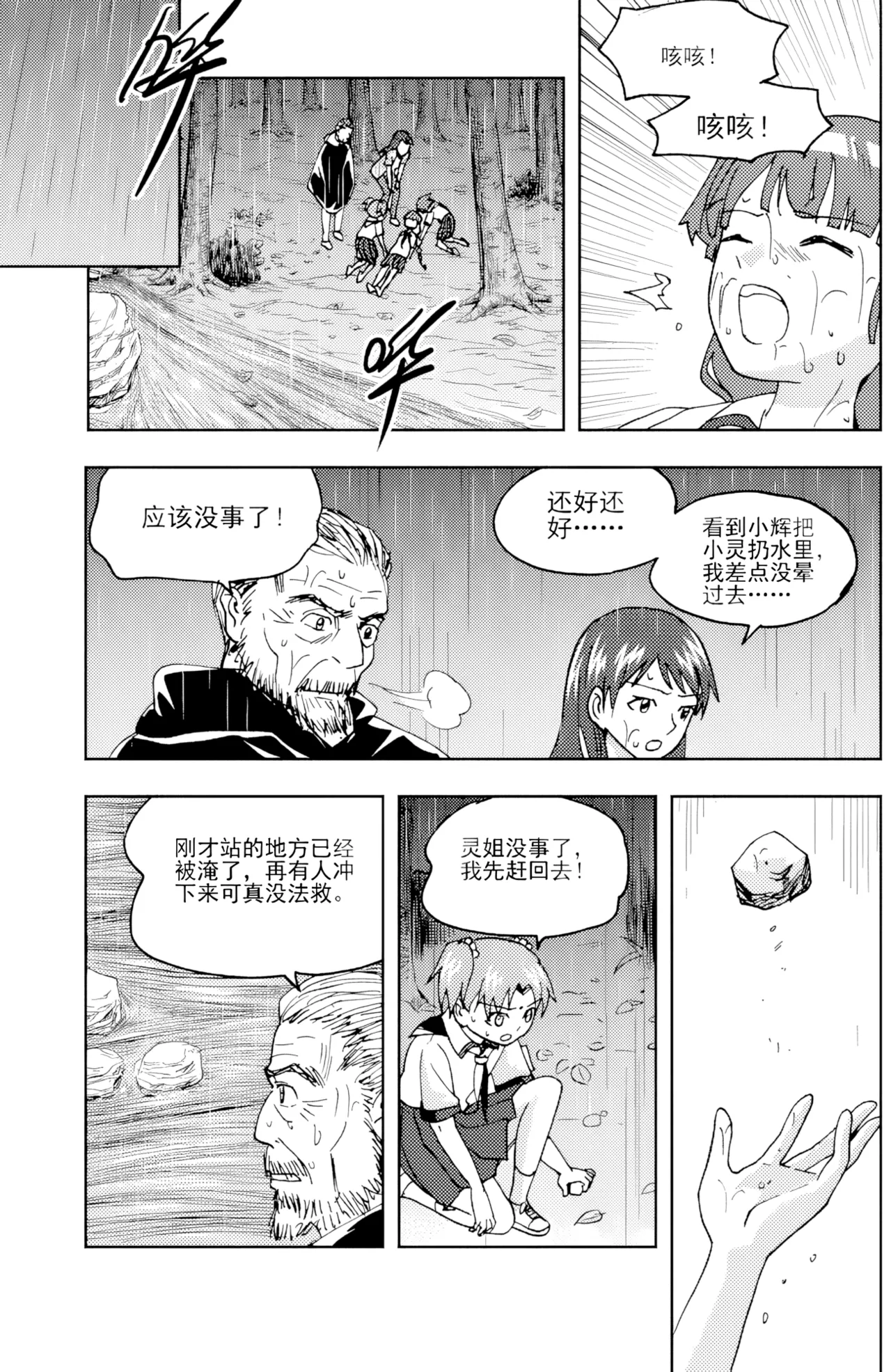 ZCloud Audience with Her Majesty the Queen II Vol. 6 All Hail Empress Her Majesty II Chinese upscaled - Image 183