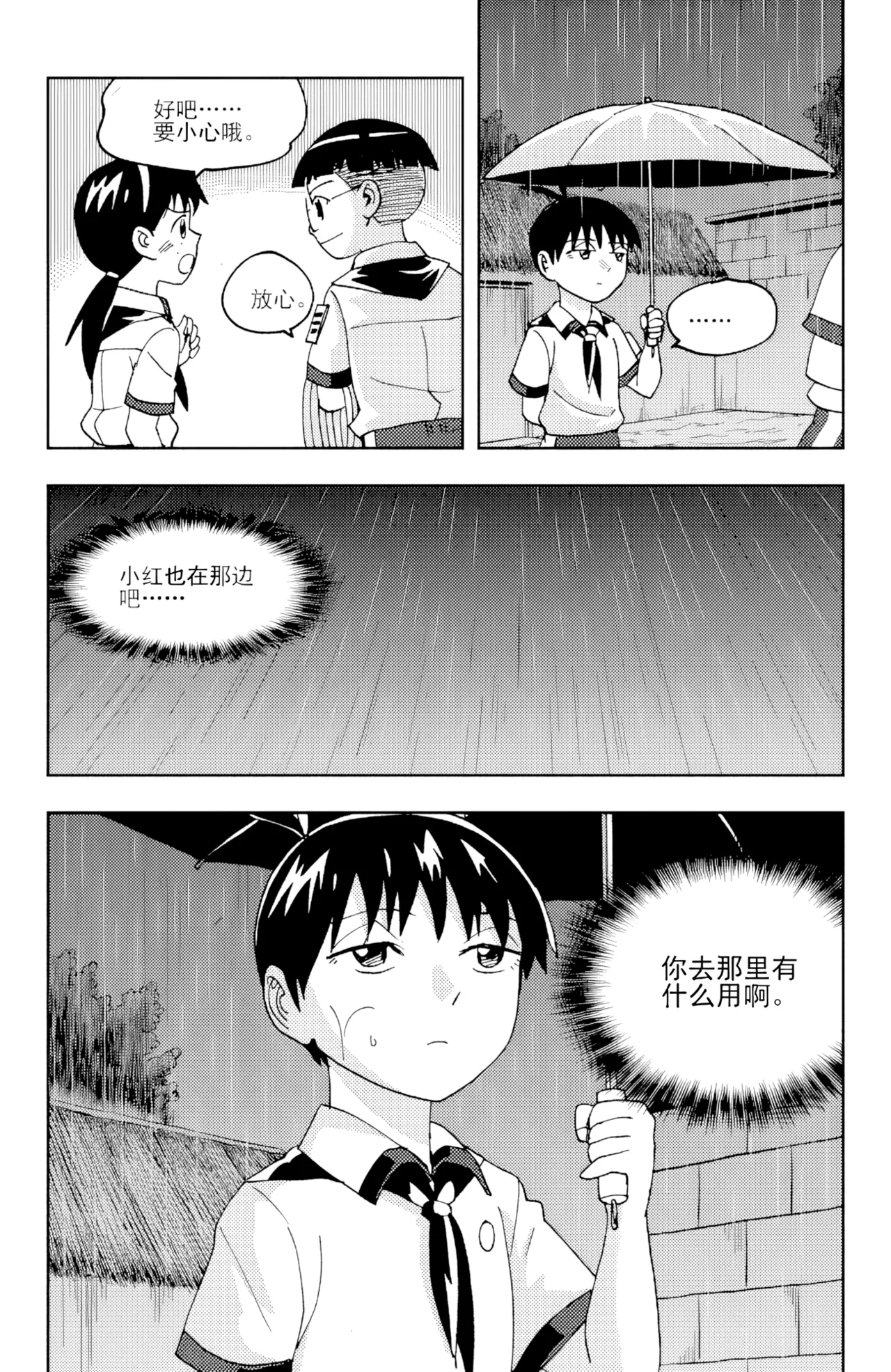 ZCloud Audience with Her Majesty the Queen II Vol. 6 All Hail Empress Her Majesty II Chinese upscaled - Image 187