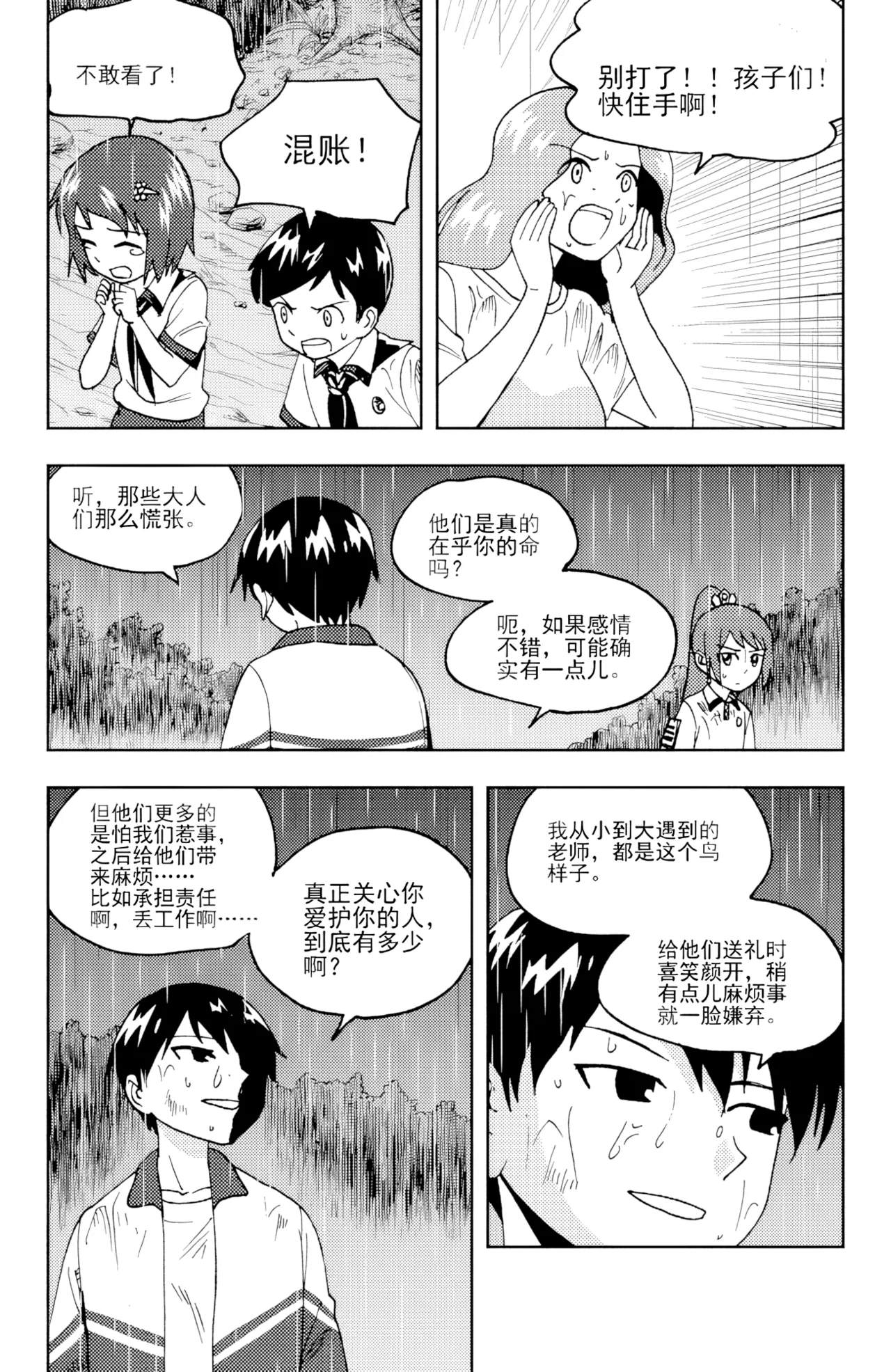 ZCloud Audience with Her Majesty the Queen II Vol. 6 All Hail Empress Her Majesty II Chinese upscaled - Image 194