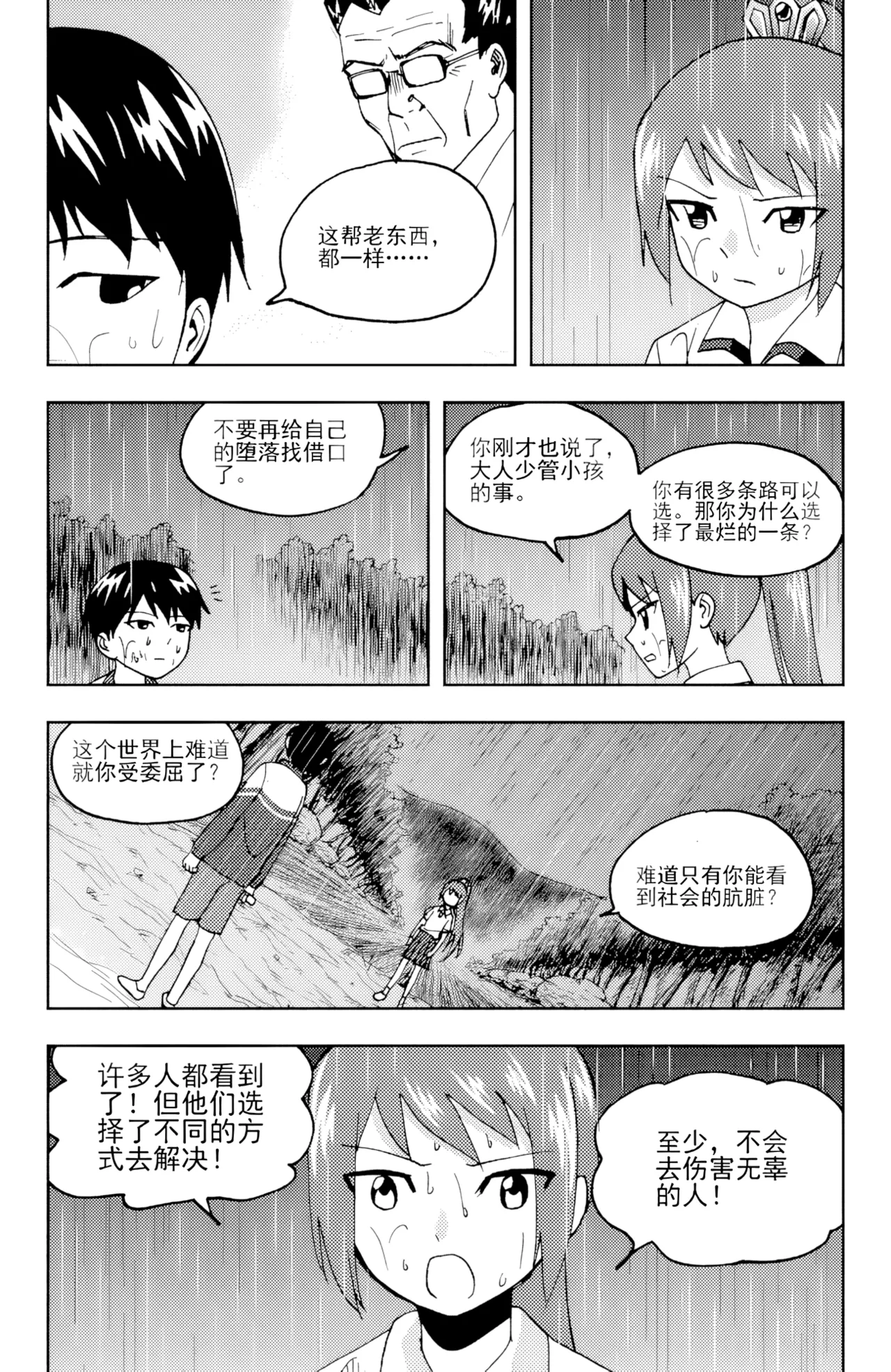 ZCloud Audience with Her Majesty the Queen II Vol. 6 All Hail Empress Her Majesty II Chinese upscaled - Image 195