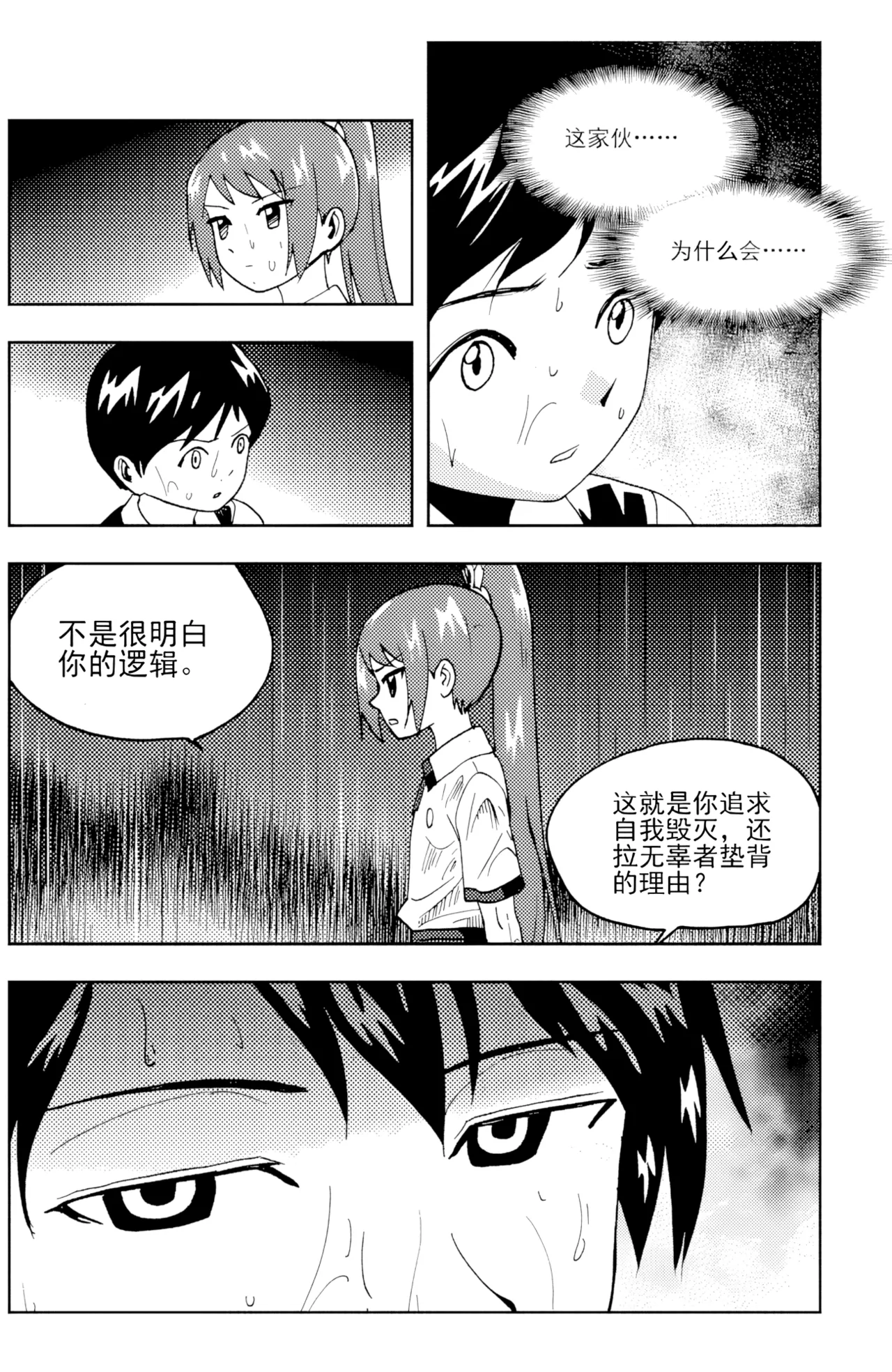 ZCloud Audience with Her Majesty the Queen II Vol. 6 All Hail Empress Her Majesty II Chinese upscaled - Image 196