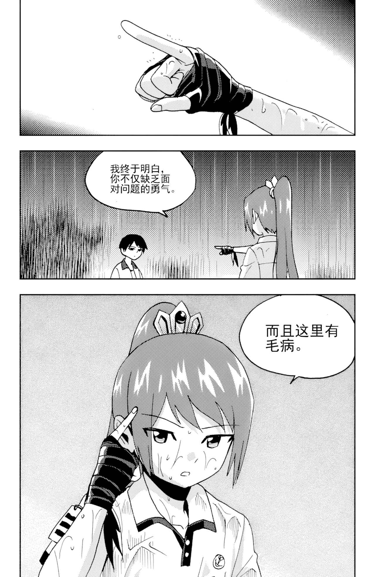 ZCloud Audience with Her Majesty the Queen II Vol. 6 All Hail Empress Her Majesty II Chinese upscaled - Image 197