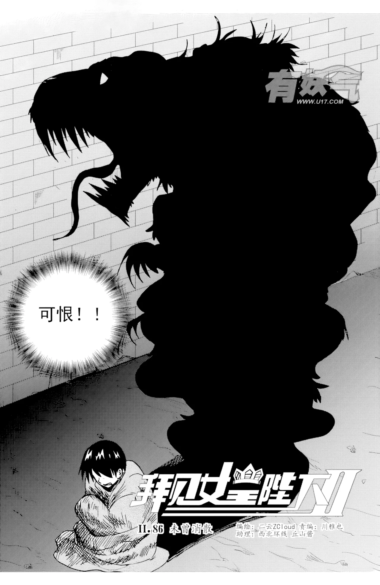 ZCloud Audience with Her Majesty the Queen II Vol. 6 All Hail Empress Her Majesty II Chinese upscaled - Image 21