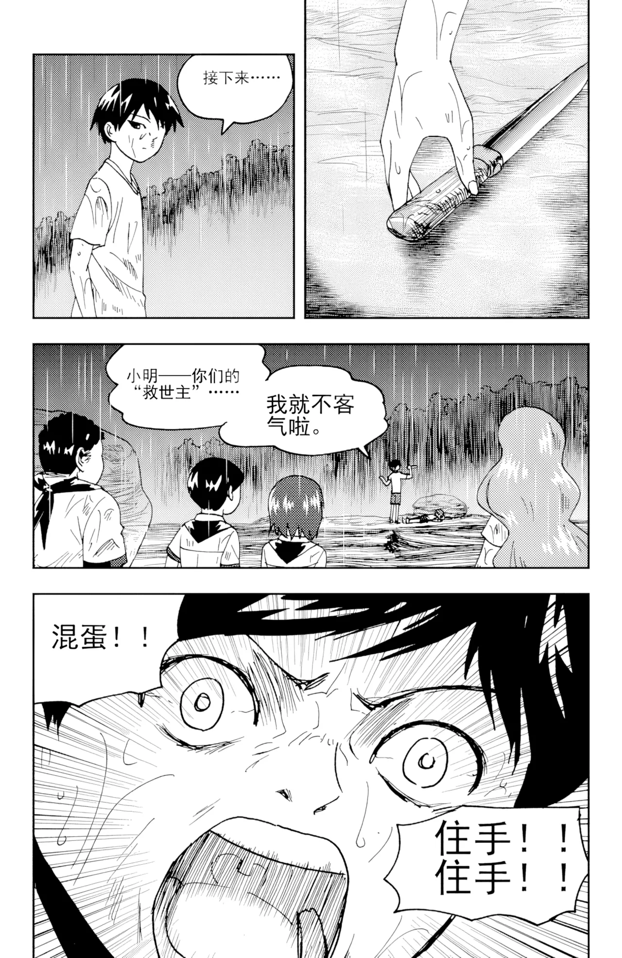 ZCloud Audience with Her Majesty the Queen II Vol. 6 All Hail Empress Her Majesty II Chinese upscaled - Image 211