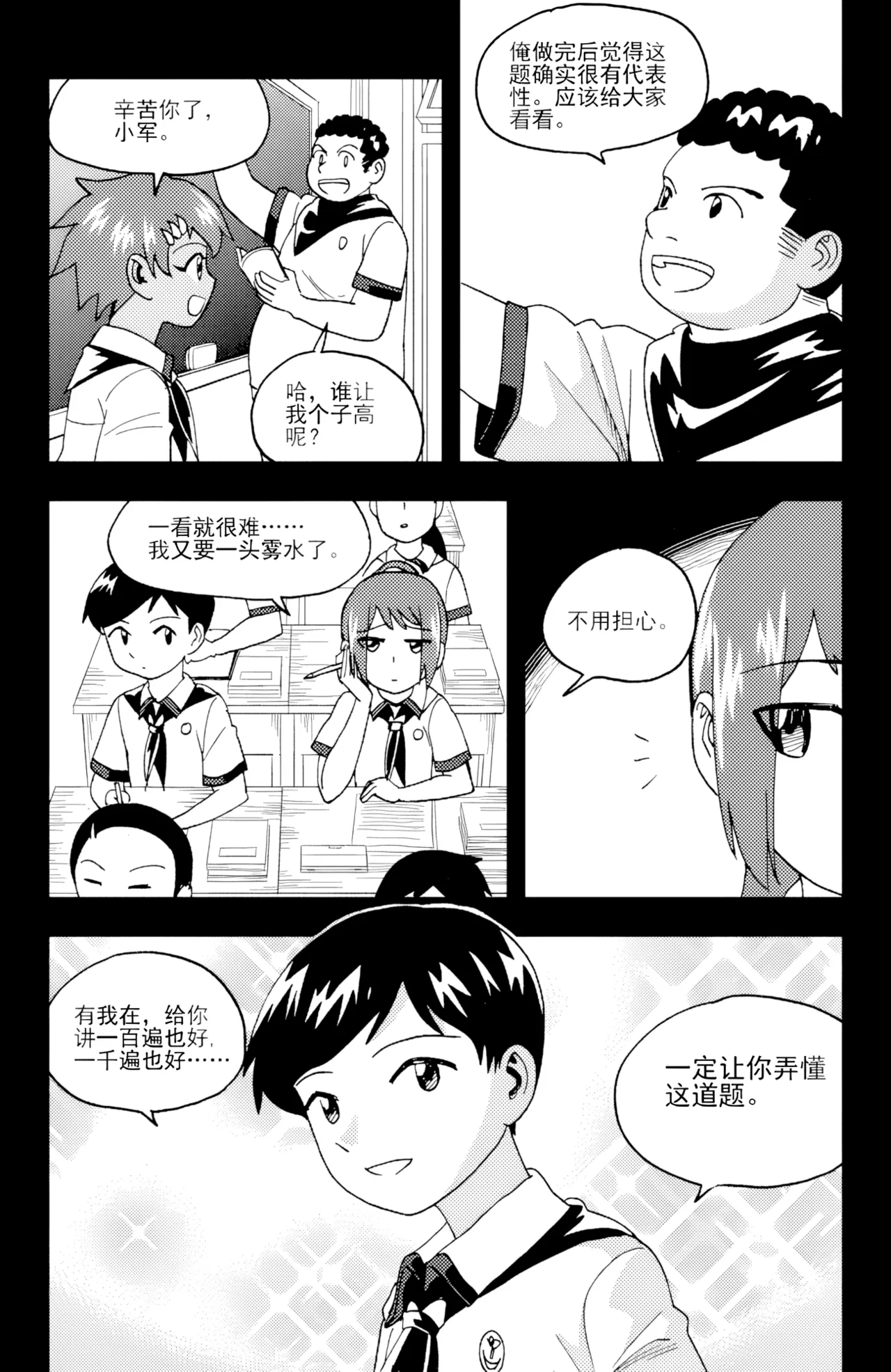 ZCloud Audience with Her Majesty the Queen II Vol. 6 All Hail Empress Her Majesty II Chinese upscaled - Image 234